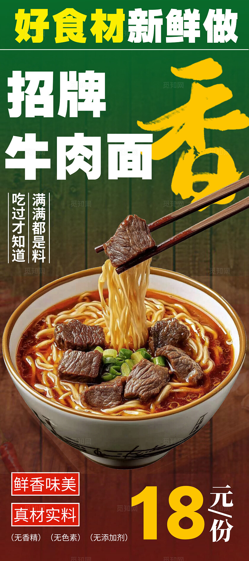 简约大气时尚美食活动促销餐饮宣传海报餐饮美食