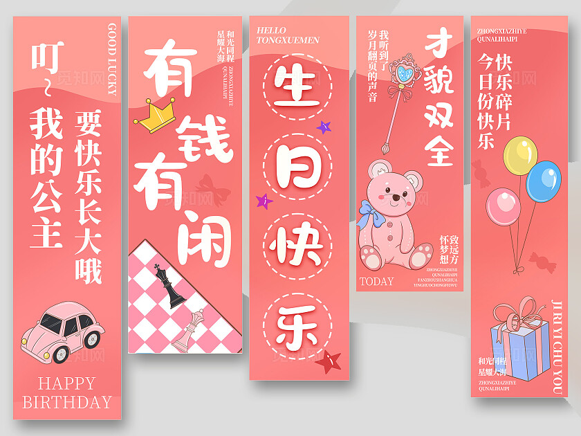 儿童生日快乐宴会氛围布置挂布条幅美陈