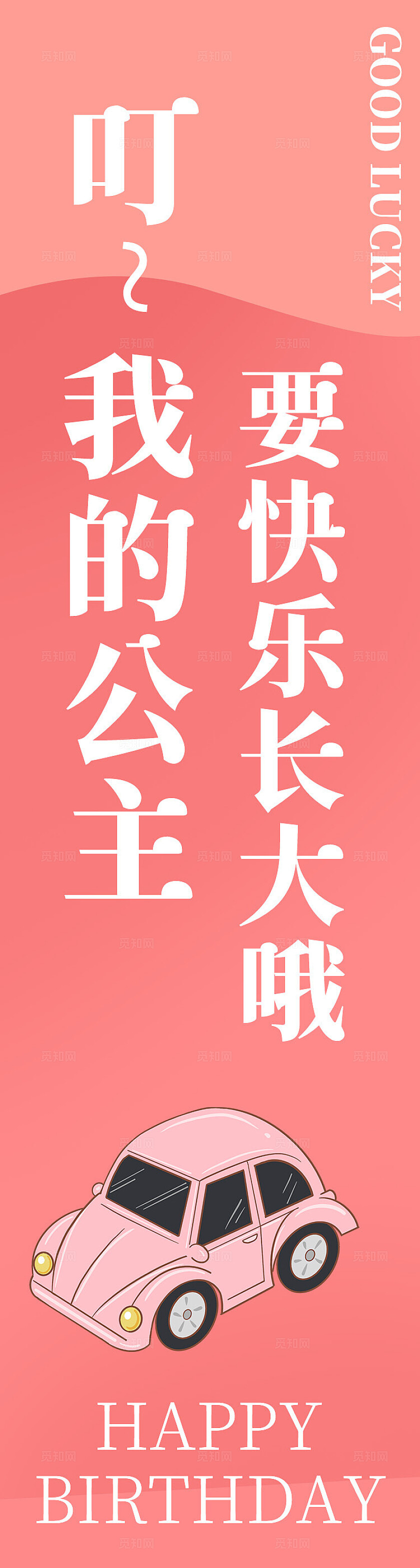 儿童生日快乐宴会氛围布置挂布条幅美陈