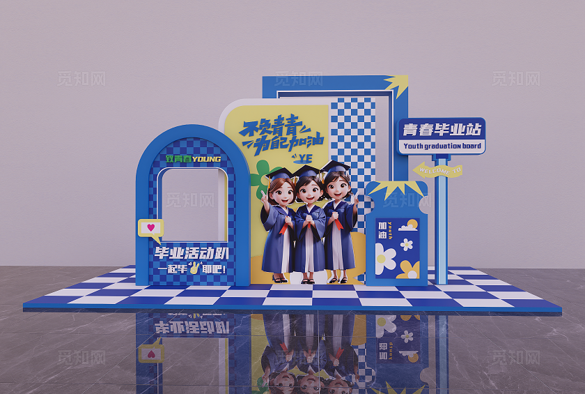 2025毕业季美陈布置 不负青春为自己加油 我们毕业啦