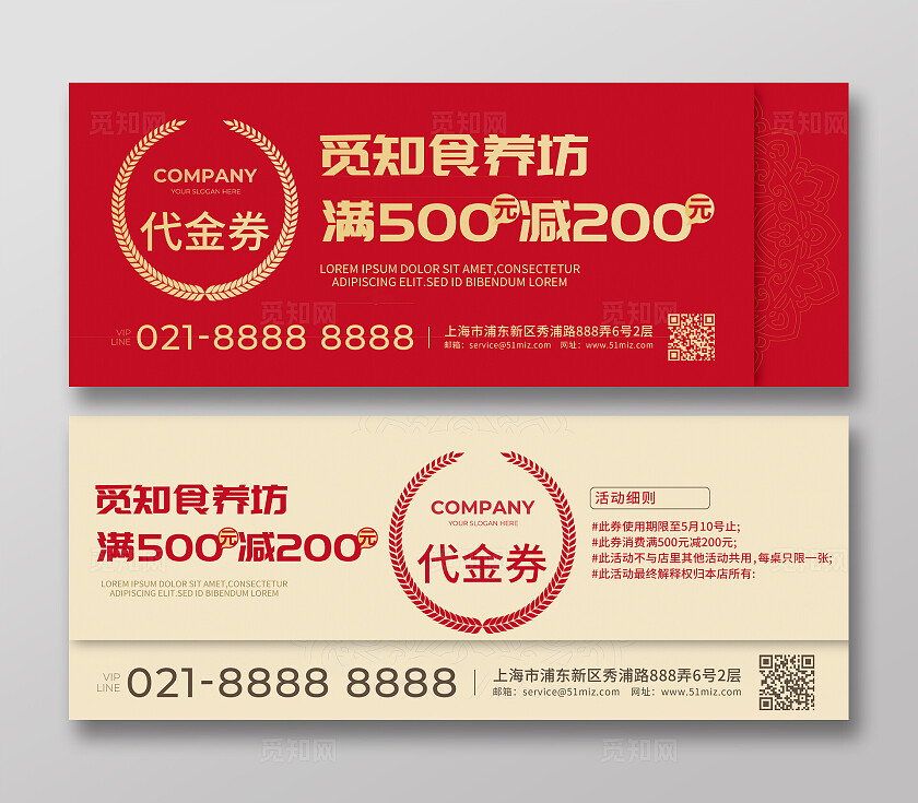 双色简约餐饮代金券常规餐厅代金券