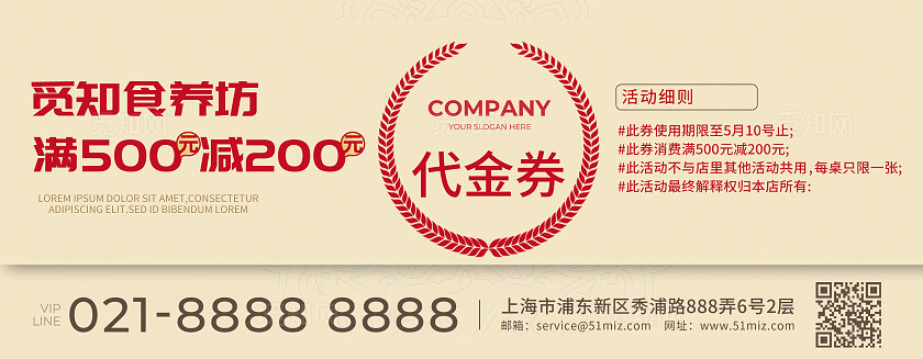 双色简约餐饮代金券常规餐厅代金券