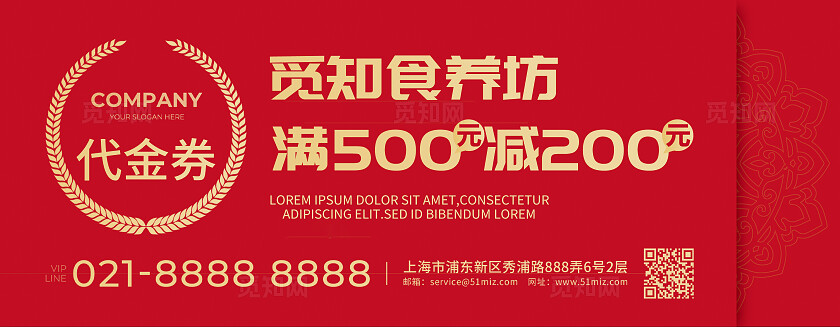 双色简约餐饮代金券常规餐厅代金券