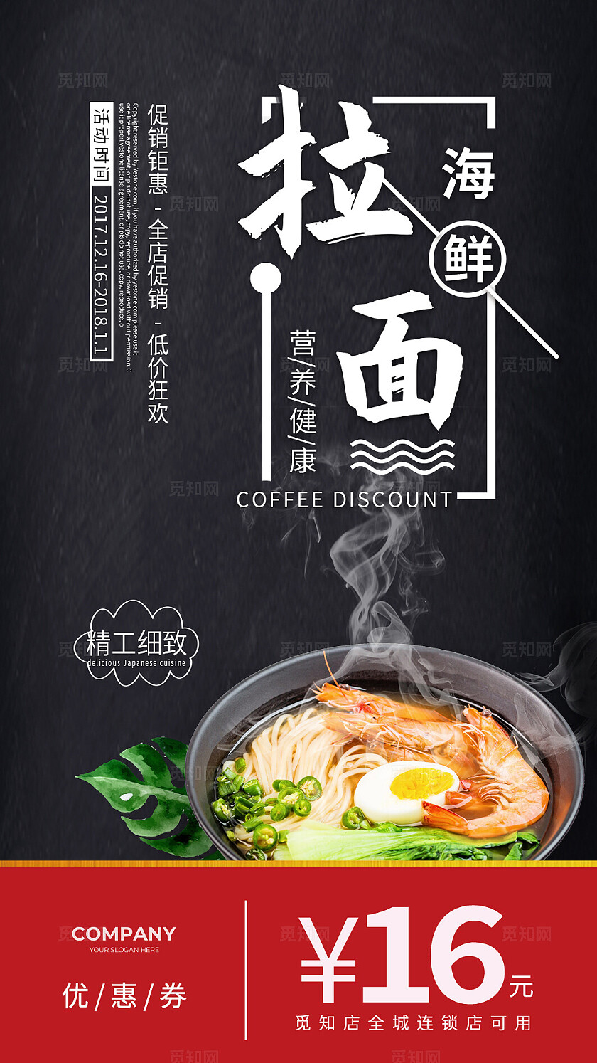 蓝色简约餐厅美食餐饮代金券常规