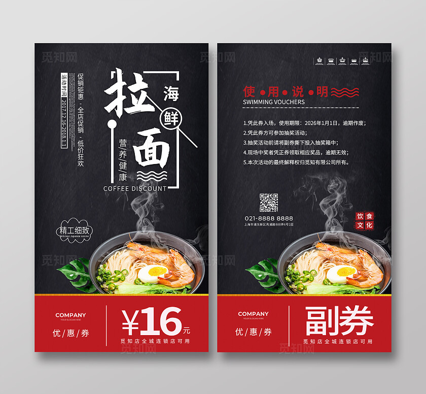 蓝色简约餐厅美食餐饮代金券常规