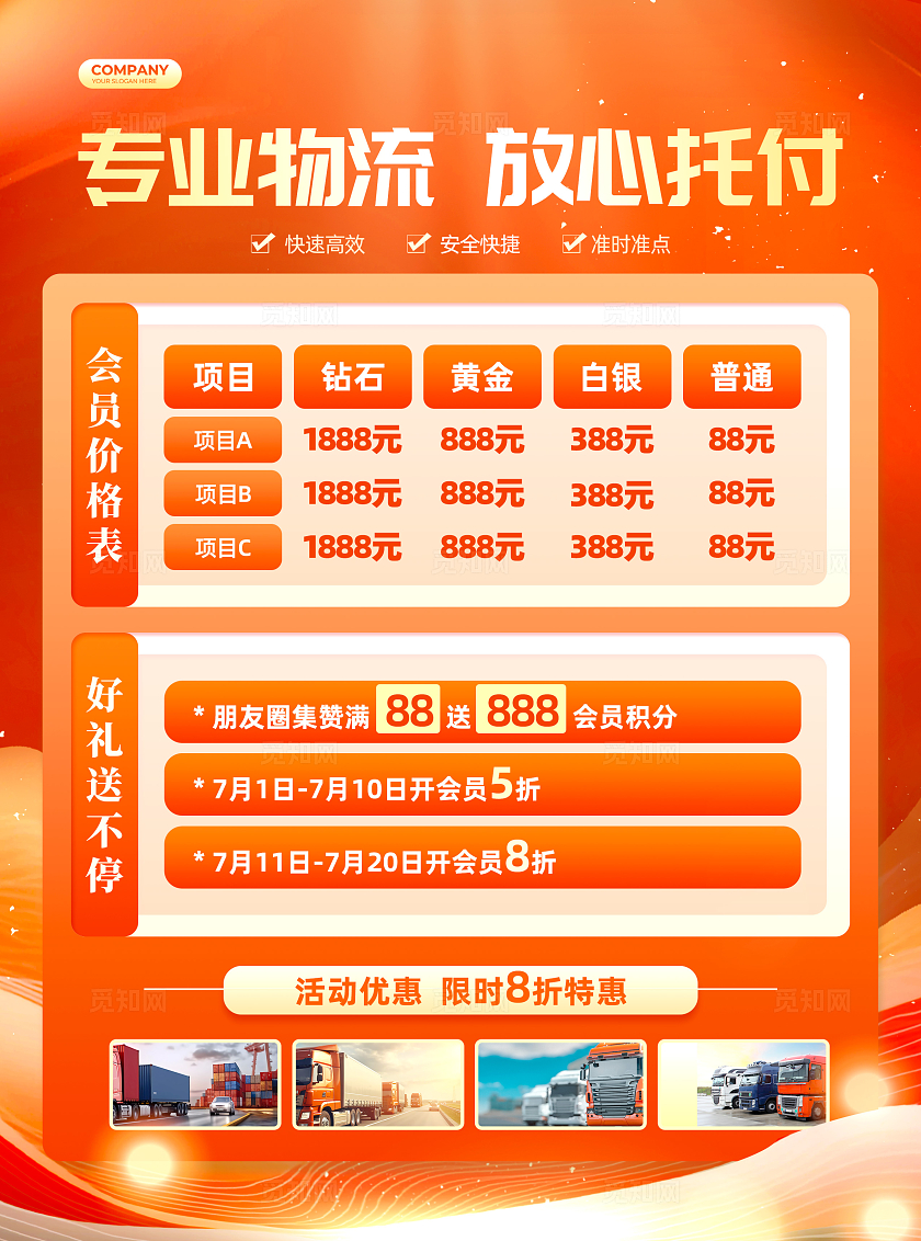 红色大气烫金风快递物流宣传单物流快递