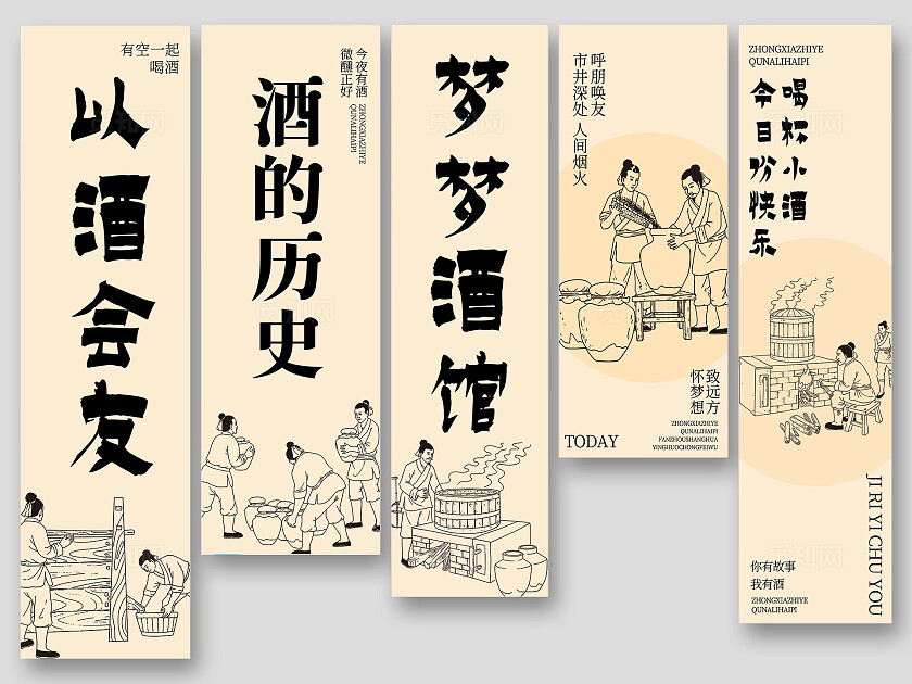 酒馆喝酒吊旗挂布挂副条幅挂布吊旗