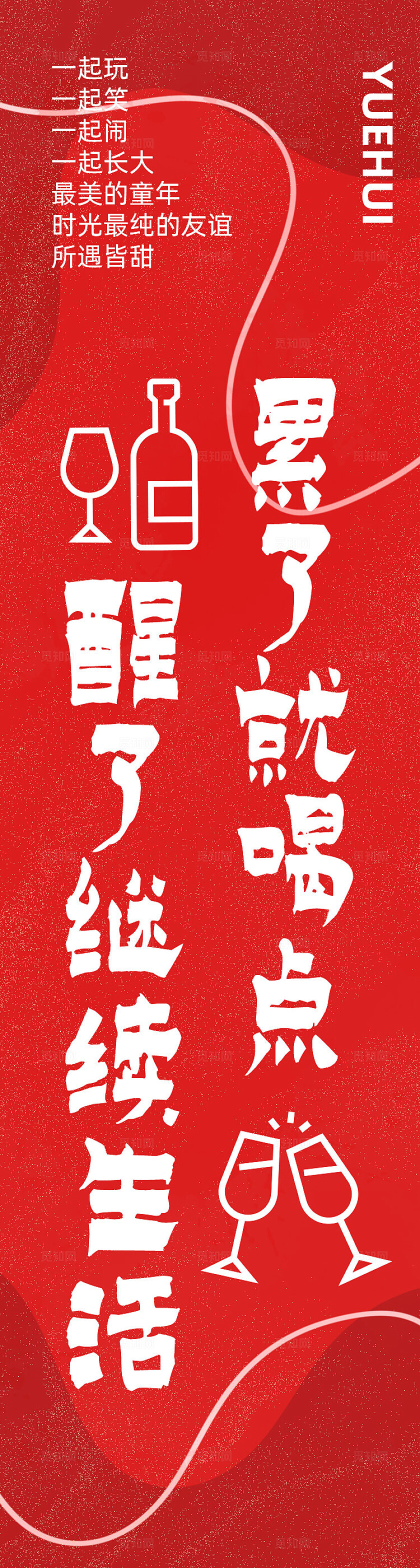 小酒馆喝酒吊旗挂布挂副条幅挂布吊旗