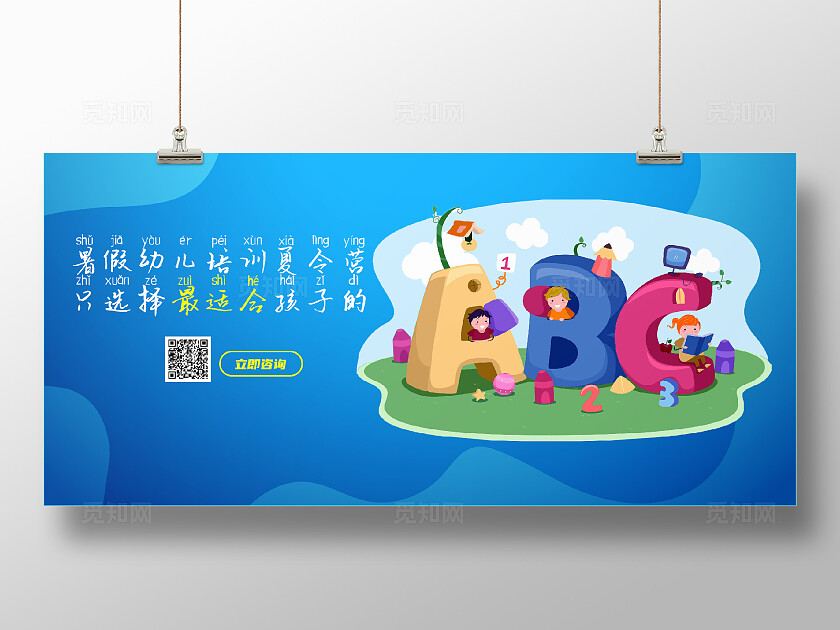 暑假少儿培训班报名