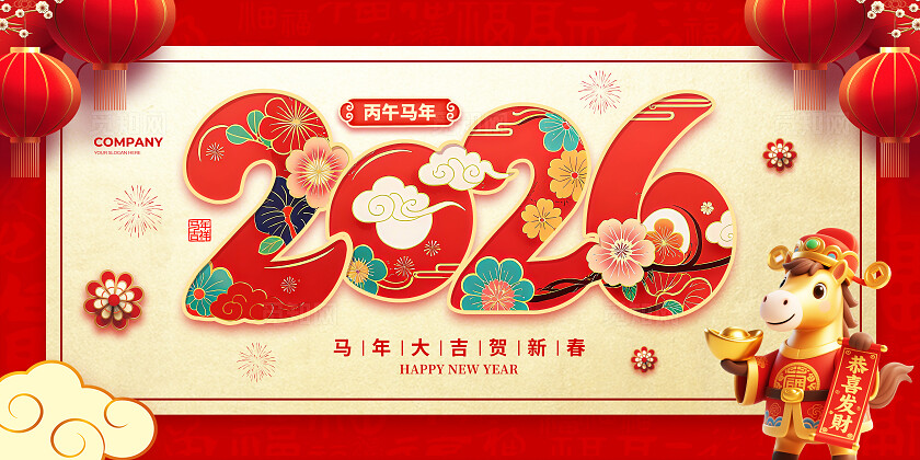 剪纸简约2026马年日历台历挂历设计2026年日历