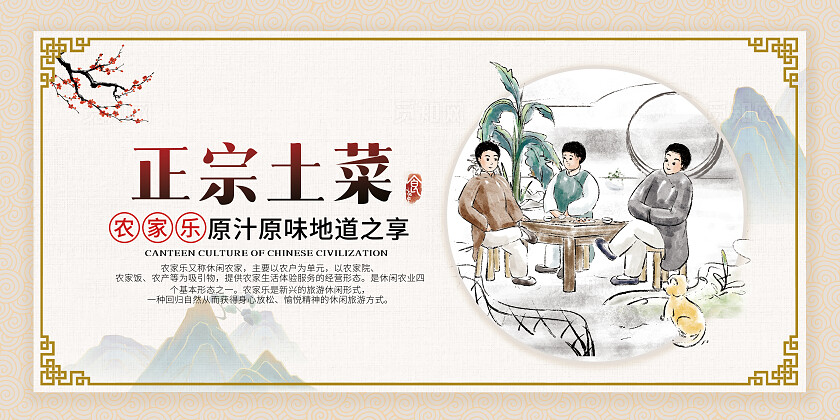 黄色国风创意插图套图中式宣传农家乐插画套图