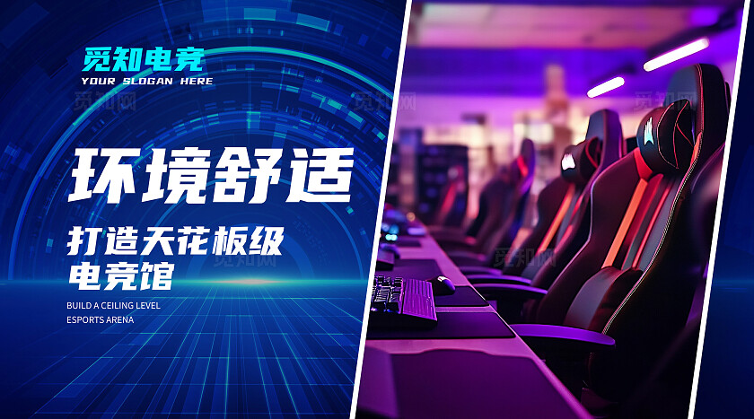 蓝色科技感网吧电竞馆轮播图大众点评美团banner设计banner轮播图