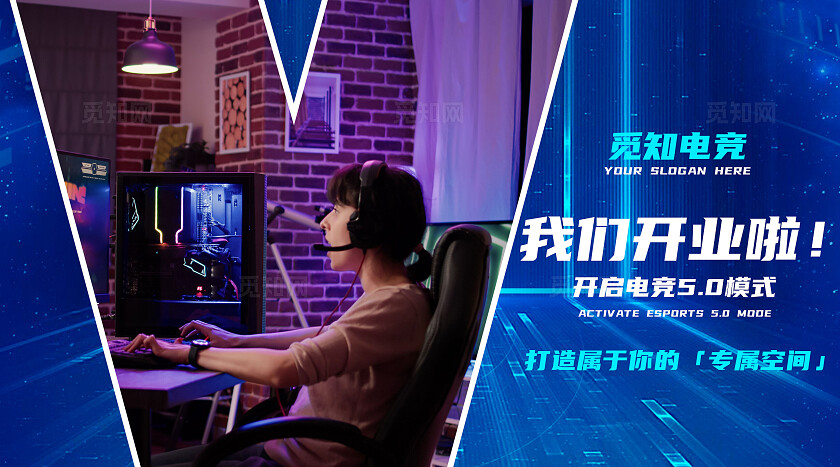 蓝色科技感网吧电竞馆轮播图大众点评美团banner设计banner轮播图