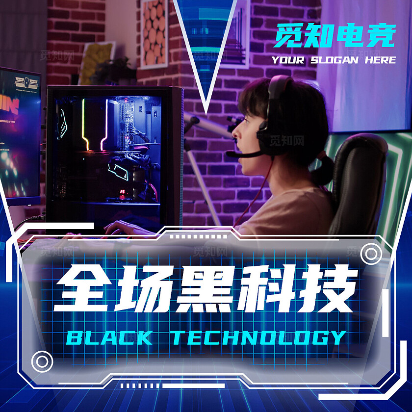 蓝色科技感网吧电竞馆轮播图大众点评美团banner设计banner轮播图