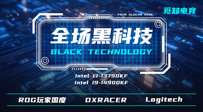 蓝色科技感网吧电竞馆轮播图大众点评美团banner设计banner轮播图