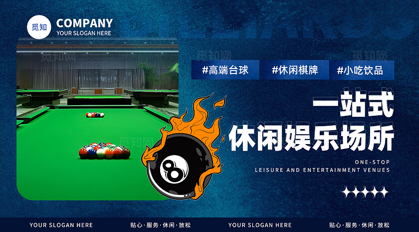 蓝色简约大气台球馆桌球休闲娱乐场所banner轮播图设计大众点评美团