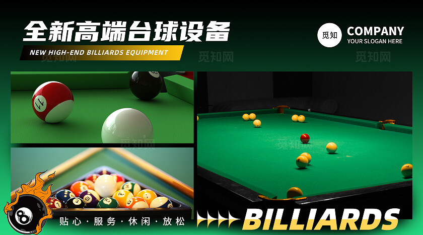 绿色感台球馆桌球休闲娱乐场所轮播图banner设计大众美团宣传banner轮播图