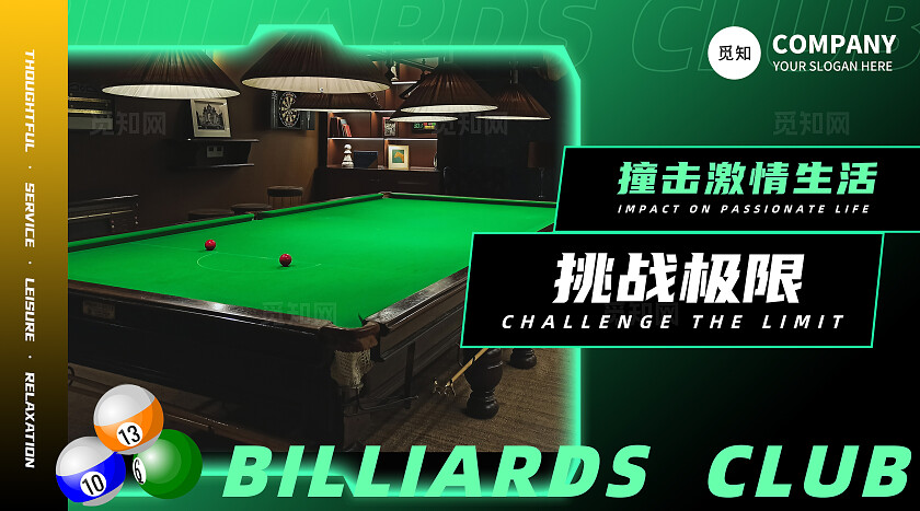 绿色感台球馆桌球休闲娱乐场所轮播图banner设计大众美团宣传banner轮播图