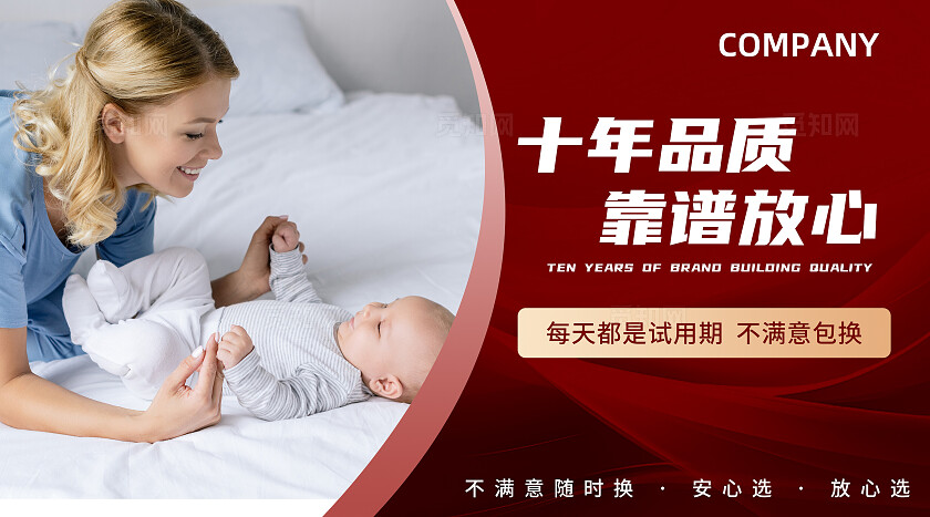 红色大气保姆月嫂育儿嫂家政服务轮播图banner设计大众美团宣传banner轮播图