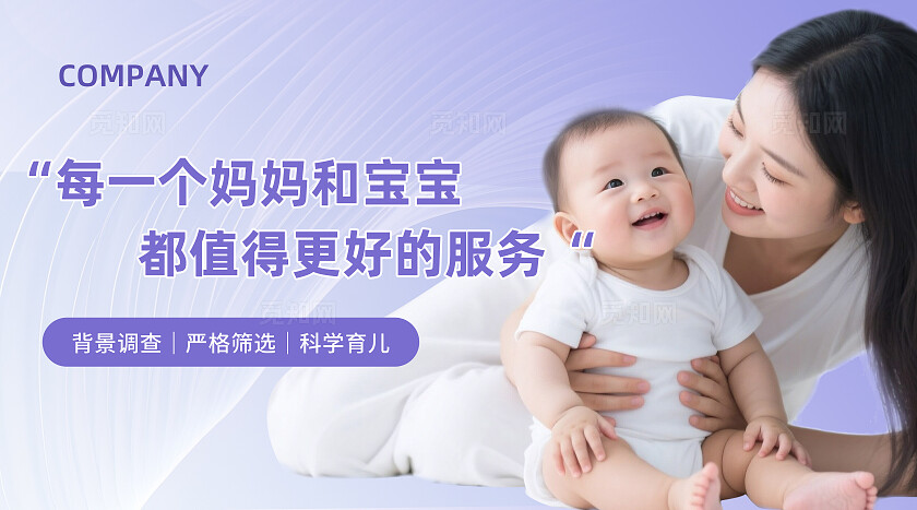 紫色淡雅简约月嫂育儿嫂轮播图保姆家政服务banner设计banner轮播图