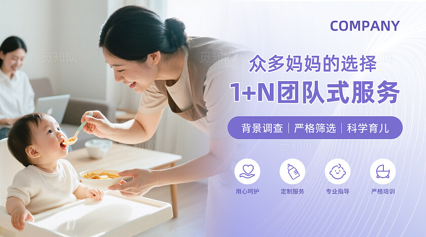 紫色淡雅简约月嫂育儿嫂轮播图保姆家政服务banner设计banner轮播图