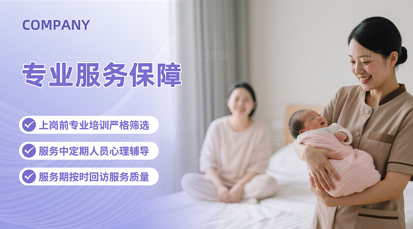紫色淡雅简约月嫂育儿嫂轮播图保姆家政服务banner设计banner轮播图