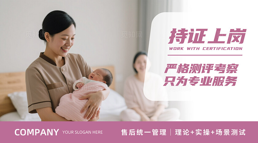 粉色淡雅保姆月嫂育儿嫂母婴月子中心轮播图banner设计大众美团宣传banner轮播图