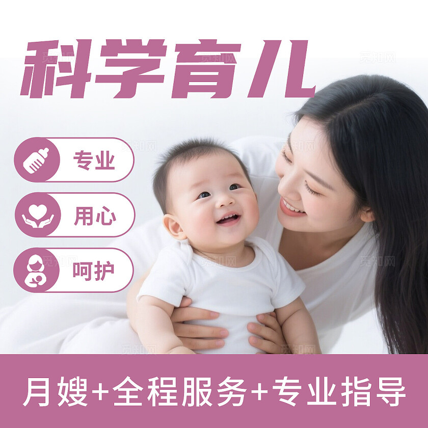 粉色淡雅保姆月嫂育儿嫂母婴月子中心轮播图banner设计大众美团宣传banner轮播图