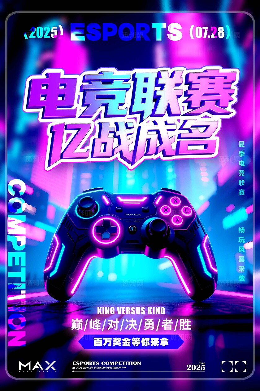 渐变色赛博朋克风格电竞联赛电竞宣传海报电竞海报电竞比赛海报电竞游戏网吧AI
