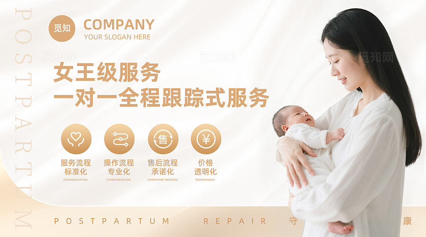 浅金色简约大气产后修复月子中心母婴轮播图宣传banner设计banner轮播图