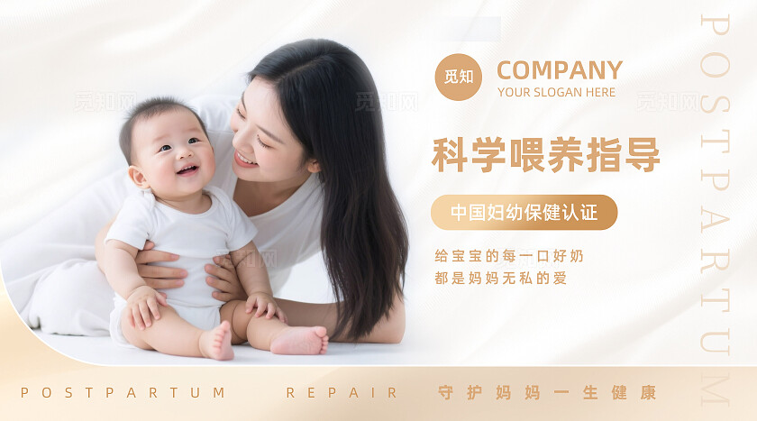 浅金色简约大气产后修复月子中心母婴轮播图宣传banner设计banner轮播图