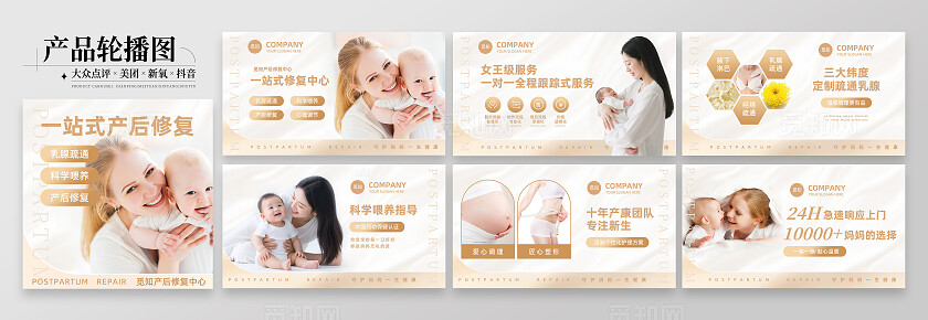 浅金色简约大气产后修复月子中心母婴轮播图宣传banner设计banner轮播图