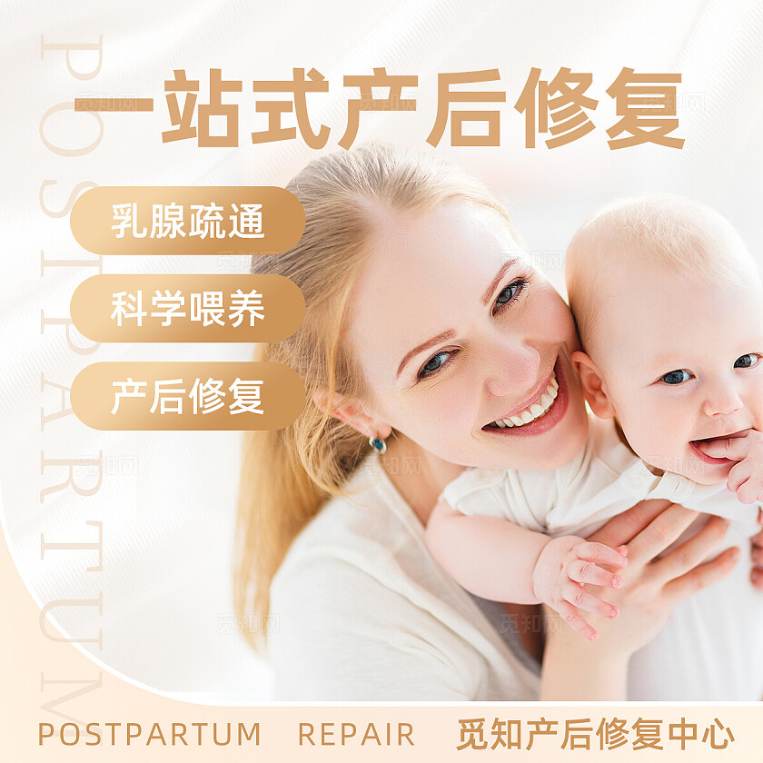 浅金色简约大气产后修复月子中心母婴轮播图宣传banner设计banner轮播图