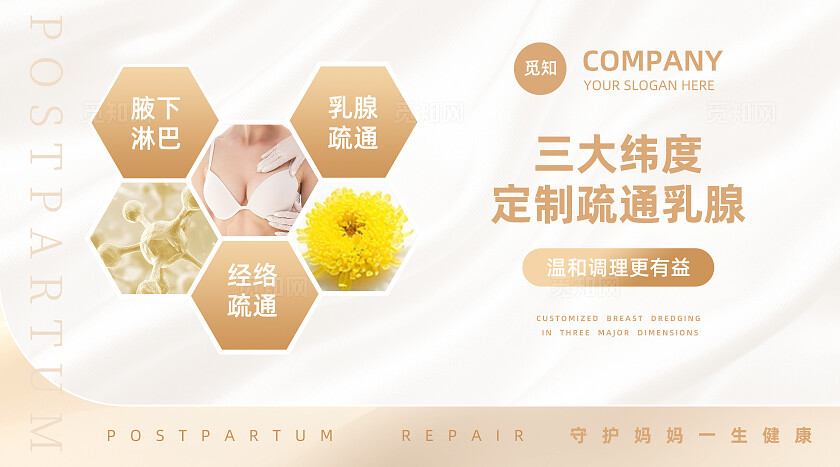 浅金色简约大气产后修复月子中心母婴轮播图宣传banner设计banner轮播图