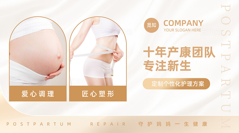 浅金色简约大气产后修复月子中心母婴轮播图宣传banner设计banner轮播图