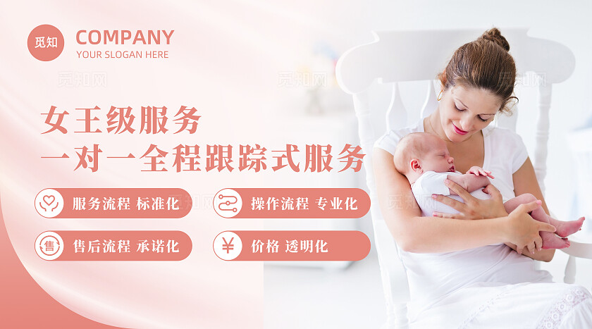 粉色淡雅简约产后修复月子中心母婴轮播图宣传banner设计banner轮播图
