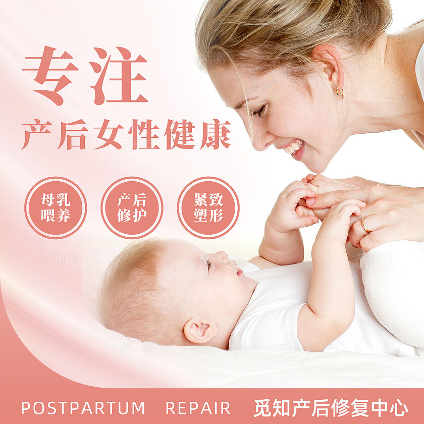 粉色淡雅简约产后修复月子中心母婴轮播图宣传banner设计banner轮播图