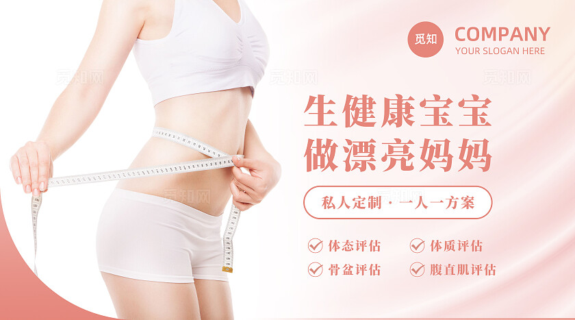 粉色淡雅简约产后修复月子中心母婴轮播图宣传banner设计banner轮播图