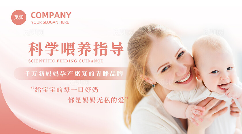 粉色淡雅简约产后修复月子中心母婴轮播图宣传banner设计banner轮播图