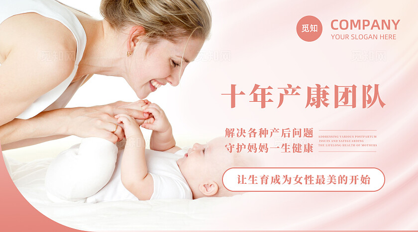 粉色淡雅简约产后修复月子中心母婴轮播图宣传banner设计banner轮播图