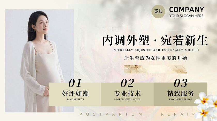 浅色简约淡雅产后修复月子中心母婴轮播图宣传banner设计banner轮播图