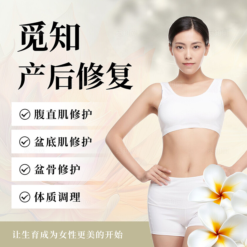 浅色简约淡雅产后修复月子中心母婴轮播图宣传banner设计banner轮播图