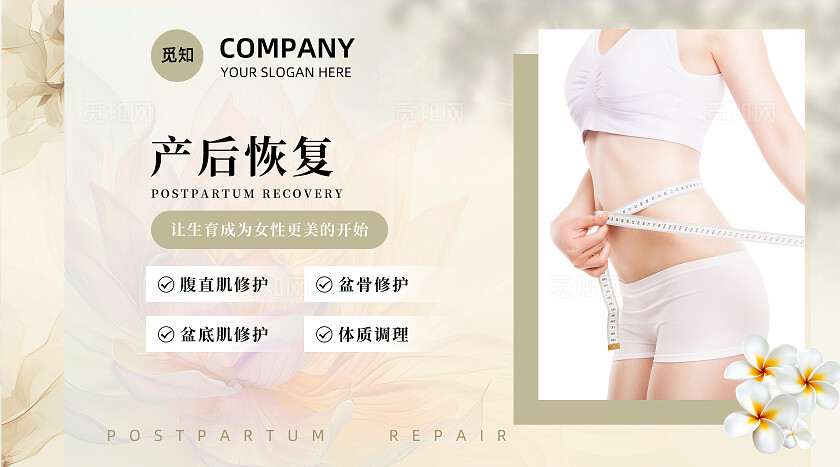 浅色简约淡雅产后修复月子中心母婴轮播图宣传banner设计banner轮播图