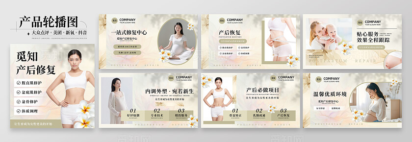 浅色简约淡雅产后修复月子中心母婴轮播图宣传banner设计banner轮播图