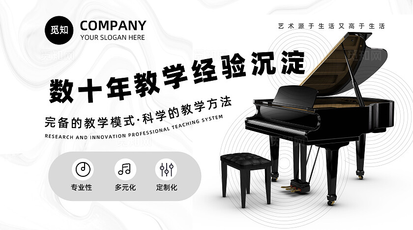 黑白色简约大气音乐教育乐器培训机构课程宣传轮播图套图banner设计banner轮播图