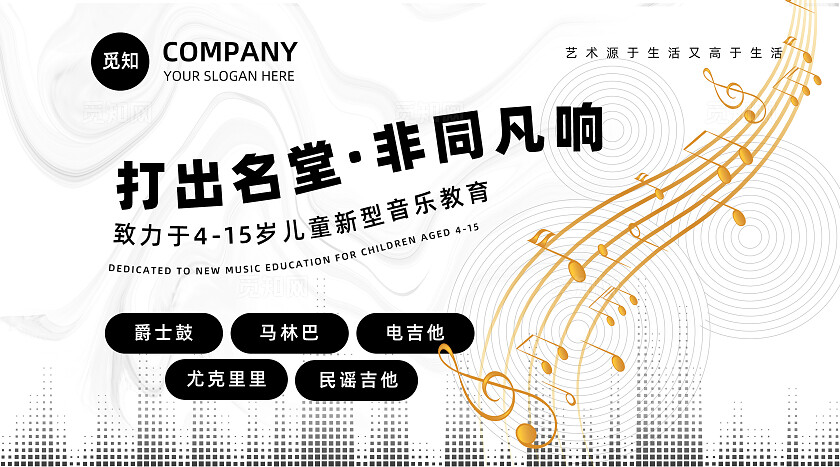 黑白色简约大气音乐教育乐器培训机构课程宣传轮播图套图banner设计banner轮播图