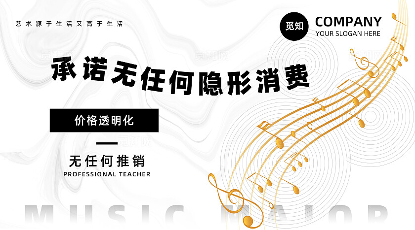 黑白色简约大气音乐教育乐器培训机构课程宣传轮播图套图banner设计banner轮播图