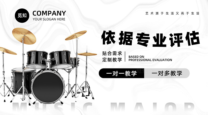黑白色简约大气音乐教育乐器培训机构课程宣传轮播图套图banner设计banner轮播图