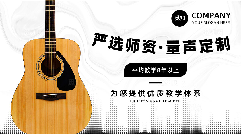 黑白色简约大气音乐教育乐器培训机构课程宣传轮播图套图banner设计banner轮播图
