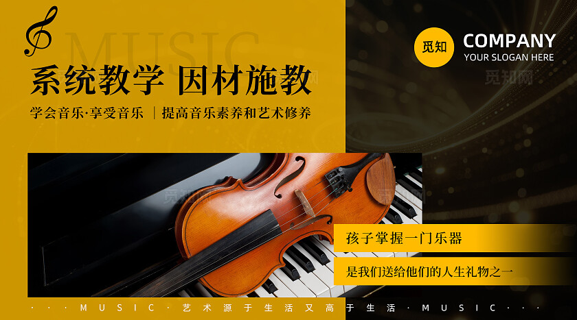 黄黑色质感音乐教育乐器培训机构课程宣传轮播图banner设计banner轮播图